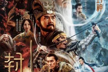 兩眼一黑!《封神》造型曝光,被嘲擦邊惡趣味