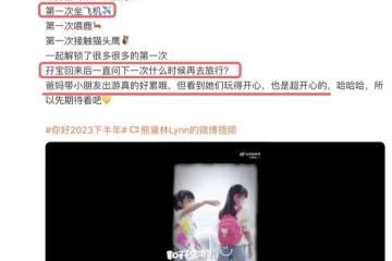 熊黛林罕曬祖孫三代，與富豪老公首次帶雙胞胎旅行，婆媳關係融洽