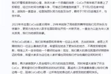 心痛!48歲李玟因抑鬱症輕生去世,孫紅雷鄧紫棋熊黛林等發文痛悼