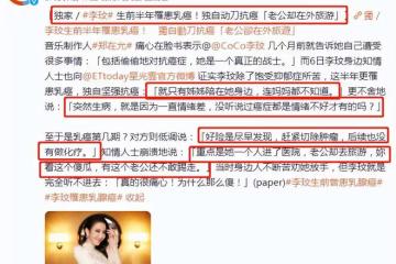 李玟去世令圈內好友惋惜，韓紅不願接受事實，悲痛發文：你沒走