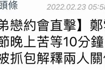 歐弟前妻情人節約會被拍，與小10歲男星落荒而逃，離婚前被指出軌