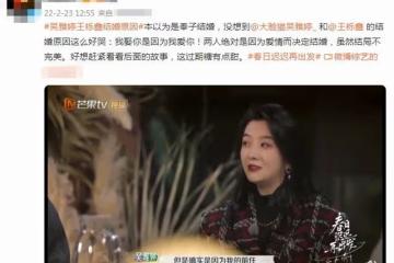 吳雅婷自曝奉子成婚！軟硬兼施奪撫養權，淚流滿面被指還愛前夫