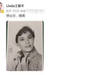 王馨平曬照悼念亡母林翠，訴說對其思念之情，爸爸王羽已中風多年