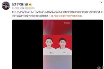 又一台灣女星嫁內地!37歲陳竹音宣布再婚,小9歲老公武校出身