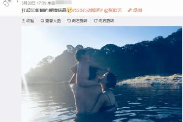 袁弘曬與張歆藝泳池接吻照！2歲兒子沒穿衣服，惹網友們議論紛紛