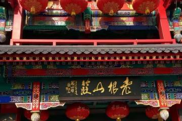 劉老根大舞台關閉,徒弟不聽話,徒孫背叛,趙本山的磁場正在消失