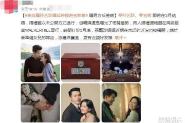 孫藝珍媽媽豪置嫁妝,2000萬韓元購珠寶盒!玄彬反差萌喝酒就撒嬌