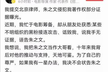 最新消息:谷傳民起訴朱之文侵犯著作權,部分證據曝光