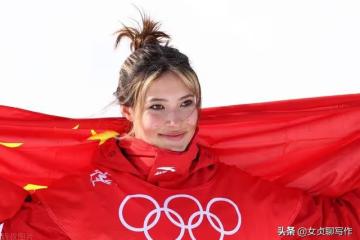 天才少女谷愛凌:這3個方法,讓普通家庭的孩子實現階層逆襲
