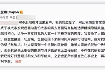 23歲男星成小三?赤裸上身給堂弟女友塗指甲,本人忙發文稱已分手
