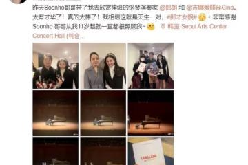 邱淑貞女兒赴韓國支持郎朗夫婦,氣質不輸吉娜,疑似為出道做準備