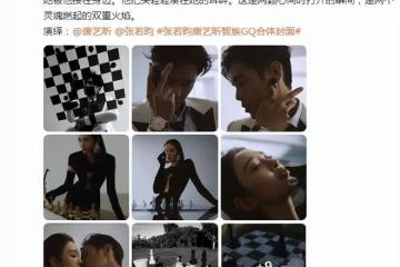 張若昀唐藝昕合體拍寫真，夫妻上演甜蜜櫻桃吻，愛的文身罕曝光