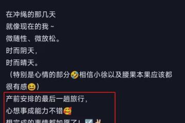 Selina分享產前最後一次旅行，挺孕肚穿泳裝，肚大如籮狀態超好