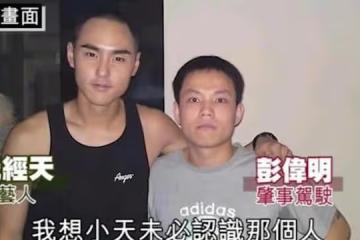 《艋舺》演員彭偉明被捕,家暴女友勒索45萬,女藝人被敲詐1600萬