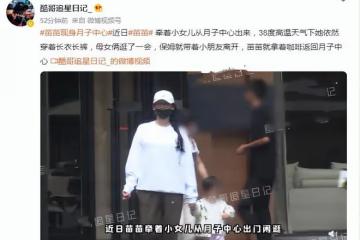 三胎實錘?鄭愷老婆被拍現身月子中心,38度高溫穿長衣長褲不怕熱