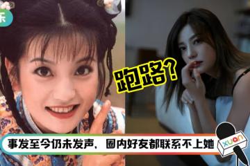 女明星趙某跑路了？網傳她連夜包機逃亡國外，藏身地曝光