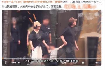 馬麗與小11歲老公帶兒子聚餐,一家三口罕見同框,手牽手超幸福