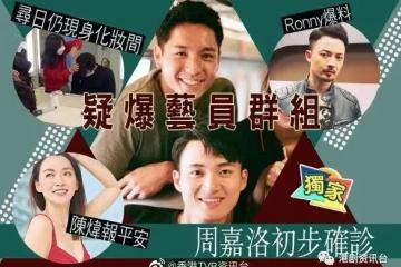TVB停止拍攝所有劇集!力捧小生周嘉洛今早確診