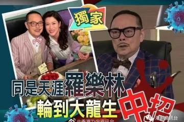 新冠病毒入侵《愛．回家》　TVB老戲骨羅樂林初步確診