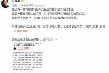 立威廉7歲女兒近照被說長得丑，本尊發文護女父愛爆棚：不再更新