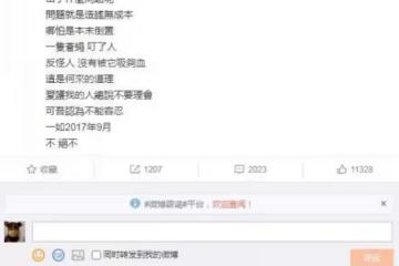 靳東繁體字發文回應拖欠工資引爭議,重提與金星的恩怨