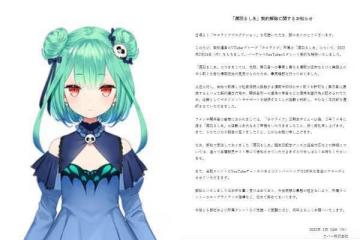 hololive宣布「解約潤羽露西亞」，周邊、生日應援全退費