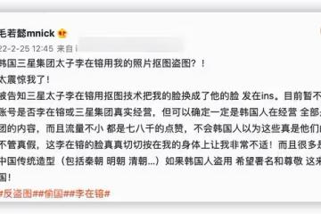男星控訴遭韓國人盜圖!照片被換頭成三星太子,民族服飾也沒逃過