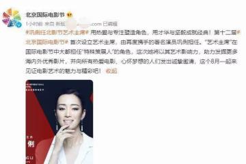 57歲鞏俐任電影節藝術主席！地位比張藝謀更高，女方曾是謀女郎