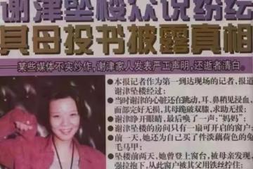 99年:天津一女子從23樓墜落,路人發現竟是春晚名曲的演唱者