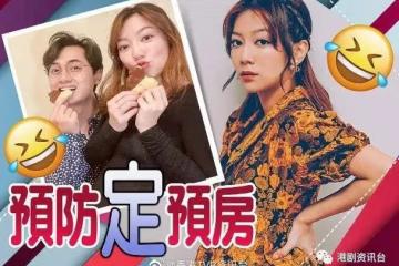 何雁詩爆老公中文差!不懂讀「預防」以為是讀「ru房」