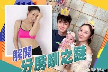 羅子溢自爆與太太分房睡!原來是為了這件事