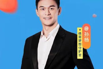 孫楊張豆豆官宣結婚，曬結婚照甜蜜燦笑，孫楊甜喊抬頭見喜