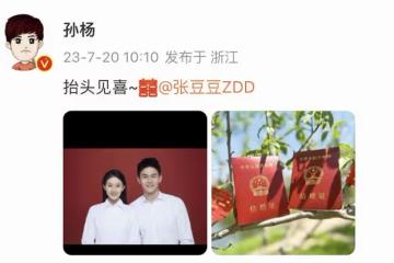 孫楊張豆豆官宣結婚!婚紗大片曝光超般配,張梓琳何雯娜送祝福