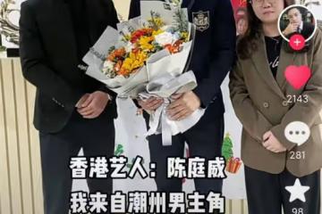 亞視一哥陳庭威近況，轉戰幕後長居內地發展，60歲不願結婚生娃