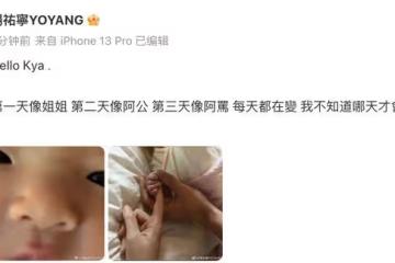 楊祐寧官宣二胎得女，想再生2個！妻子15分鐘順產，孕期才胖14斤