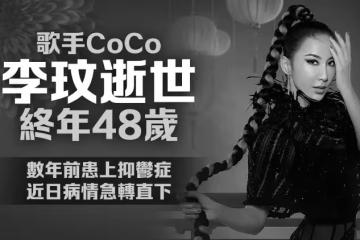 最新！倆姐姐為李玟刊登訃聞，丈夫Bruce遭除名，帛金捐慈善機構