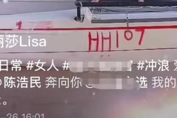 蔣麗莎被疑懷五胎!穿背心小腹凸起孕味十足,海邊遊玩大長腿吸睛