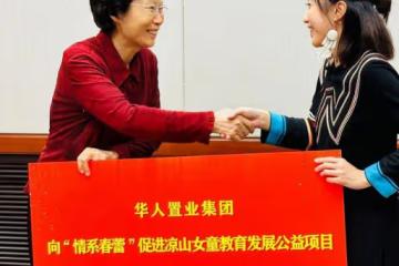 甘比為內地女童再捐1800萬，穿彝族服飾與村民互動，長女面相福氣