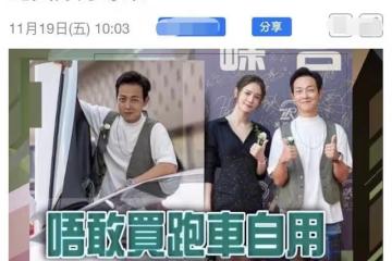 42歲港星移居內地發展!抱怨日常開支大沒錢買車,錢都留給妻孩用