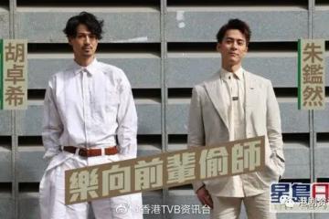 朱鑑然向楊茜堯即場偷師　胡卓希獲黃浩然私人補課