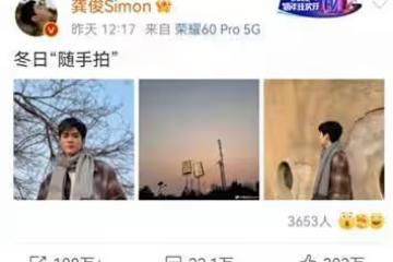 龔俊2022年開了掛,廣告代言接不停,平台慶祝髮冬日三連拍