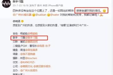 何潔夫婦首度同台表演,刁磊現場摟著老婆親吻,還高調示愛好甜蜜