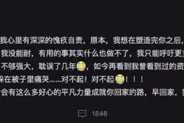 人設恐怕要崩盤,孫茜微博內容被網友翻舊帳:小斐這事翻篇了?