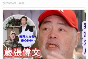 知名歌手張偉文病情惡化！確診8天仍高燒不退，需靠氧氣機呼吸