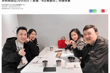恭喜!38歲抗癌女星挺過第70次化療,為女兒賺學費成續命動力