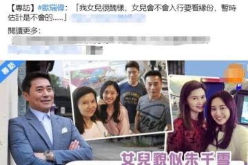 老戲骨歐瑞偉罕談家人,稱23歲女兒長得很醜,只希望她做個普通人