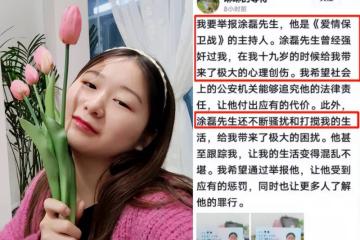 一天3個嫖娼瓜!塗磊遭實名舉報,郭德綱小舅子被捕,王一博躺槍