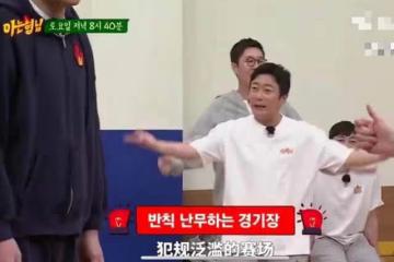 韓國人又作妖！認哥綜藝邀請短道速滑成員，嘻哈內涵冬奧誤判泛濫