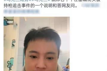 中國脫口秀演員烏克蘭遭槍擊追殺!子彈從耳邊飛過,同伴嚇哭走散