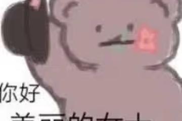 大眼男星出軌老婆浪花姐的終極瓜！